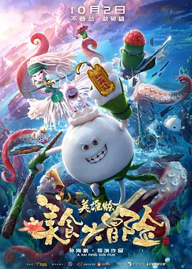 的确,观众已经熟悉了作为喜剧演员的马丽,这一次她跳出舒适圈,让观众忘记自己的喜感,需要交出演技的答案。