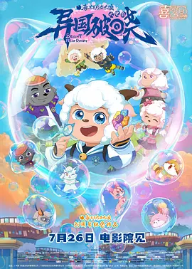 《您的声音》广州路演 共话城市治理的温度与力量 2025-03-21 3月20日,纪录电影《您的声音》来到广州路演,该片总导演徐洁勤、导演周丹丹、摄影指导桑琪,以及片中北京12345市民服务热线工作人员王梓莹、刘缓一起现身广州暨南大学、广州飞扬影城与影迷们映后交流,分 国产纪录片内地票房前三 《您的声音》何以动人?