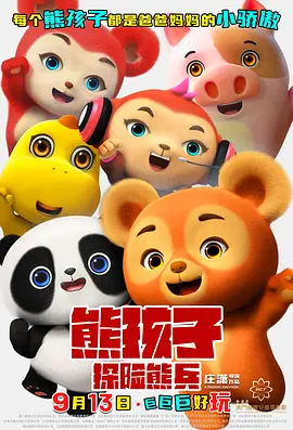 2025年贺岁元旦档电影片单在京发布 2025-12-29 由国家电影局主办,电影频道节目中心、中央广播电视总台新闻新媒体中心、中国电影博物馆承办的2025年贺岁元旦档电影片单发布会在京举行。
